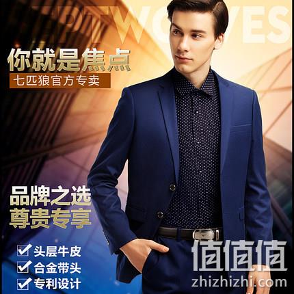 双11预告：头层牛皮！七匹狼  男士自动系扣皮带 111元（吊牌价239元）赠运费险 值值值-买手聚集的地方