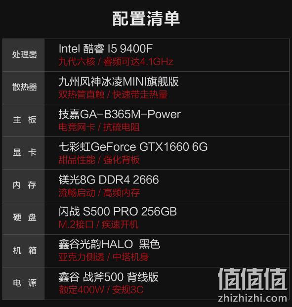 双11预告： KOTIN 京天 Duel D6X 组装台式机（i5-9400F、8GB、256GB、GTX1660） 3399元包邮、前2小时（原价3899元） 值值值-买手聚集的地方