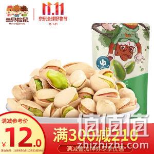 3300+件产品参与！神凑单 京东自营 三只松鼠 满减+用券 满199减135 值值值-买手聚集的地方