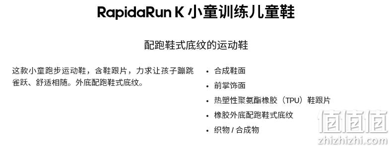 娃+妈都能穿、双11预售： adidas阿迪达斯 亲子鞋 RapidaRun 用券189元包邮（吊牌价499元） 值值值-买手聚集的地方