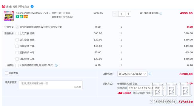 70寸大屏+4K DHR： Hisense 海信 HZ70E3D 70英寸 4K 液晶电视 3799元包邮（之前推荐3999元），送蓝牙音箱+抽机器人 值值值-买手聚集的地方