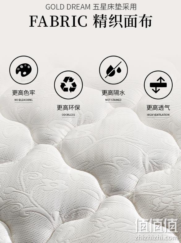 值哭 乳胶+独立袋装弹簧：雅兰 金梦豪 床垫 180x200x22cm 券后1999元包邮（线下4500元起） 值值值-买手聚集的地方