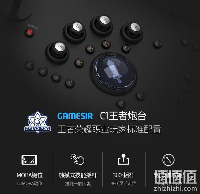双11预告，手游辅助神器！GameSir/盖世小鸡 摇杆游戏手柄 C1王者炮台 券后39元到手 值值值-买手聚集的地方