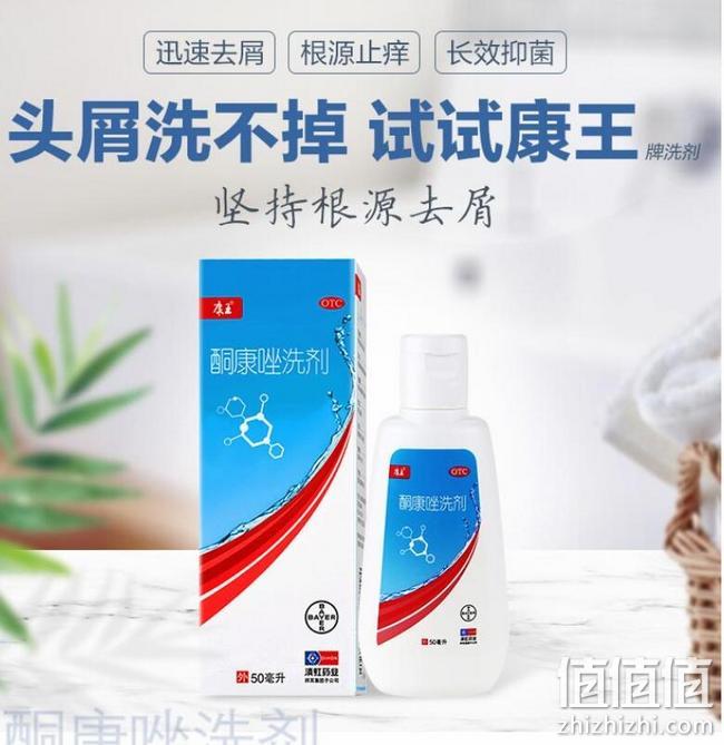 22点结束，拜耳旗下，去屑止痒：康王 酮康唑洗剂 50mlx3盒 到手价63元 值值值-买手聚集的地方