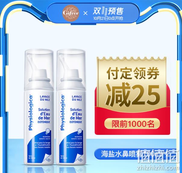 22点结束，年销量过亿：100mlx2件 法国 Gifrer 鼻腔喷雾剂 到手价91元 值值值-买手聚集的地方