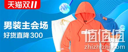 拆10天红包换铂金红包！天猫双11超级红包 全场通用 最高抽1111元 每天3次机会 值值值-买手聚集的地方