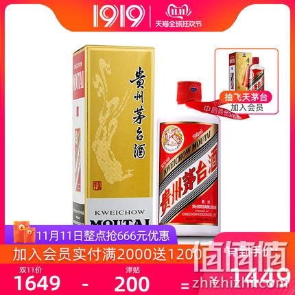 11日0/9/14/16/18/20/22点：1919酒类直供 53度 飞天茅台 500ml 1449元 值值值-买手聚集的地方