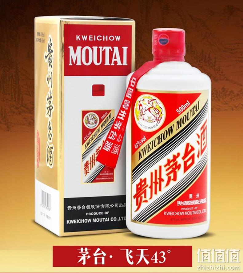 11日0点、88VIP、价回8年前：500mlx2瓶 茅台 飞天 43度  酱香型白酒 1516元包邮 值值值-买手聚集的地方
