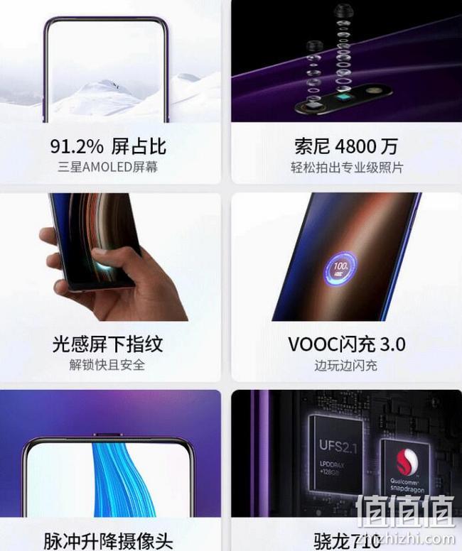 新低！骁龙710+4800万双摄：OPPO realmeX全网通6+64GB智能手机 999元包邮 值值值-买手聚集的地方