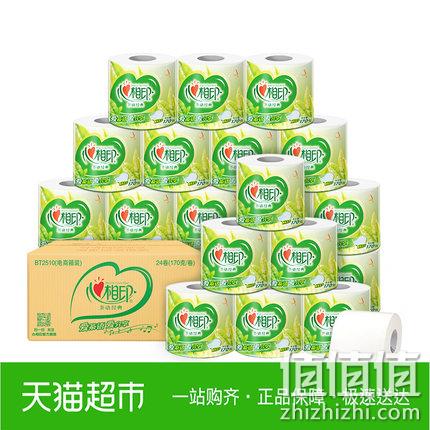 11日0点：心相印 茶语系列 卷纸 4层x170gx24粒x4箱 88会员前15分钟126.52元包邮 值值值-买手聚集的地方