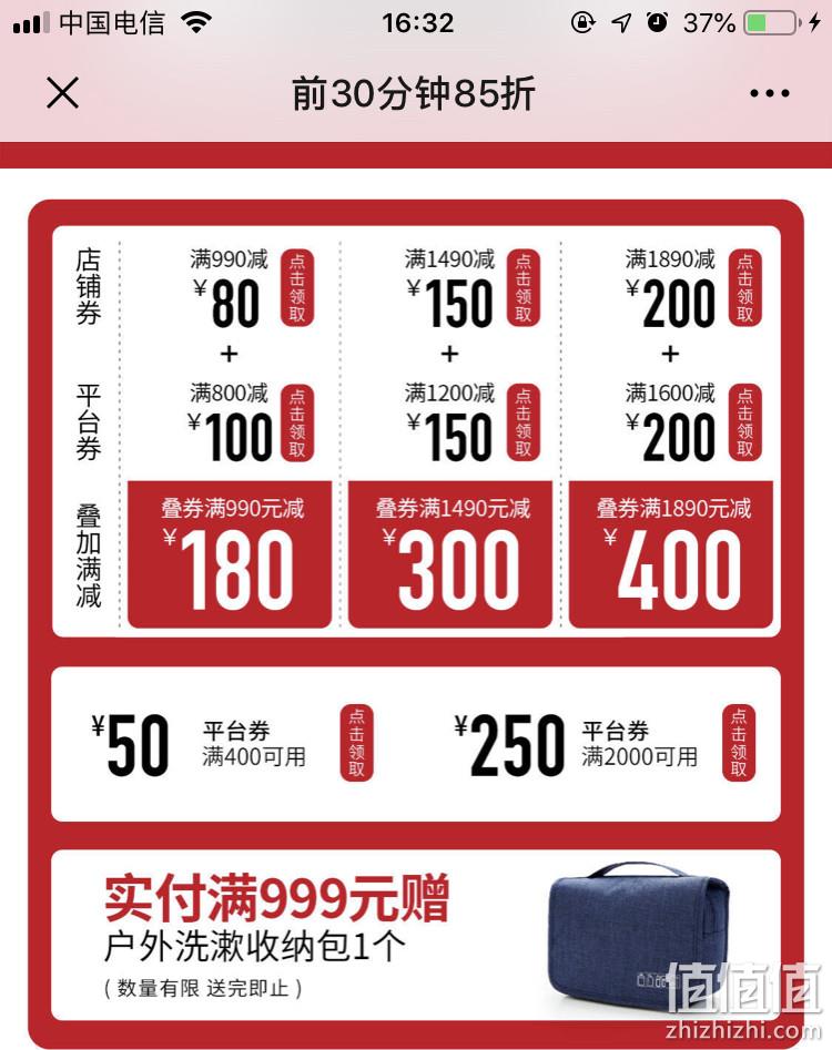 0点前2小时！京东 北面 官方店 三重优惠后低至6.5折  值值值-买手聚集的地方
