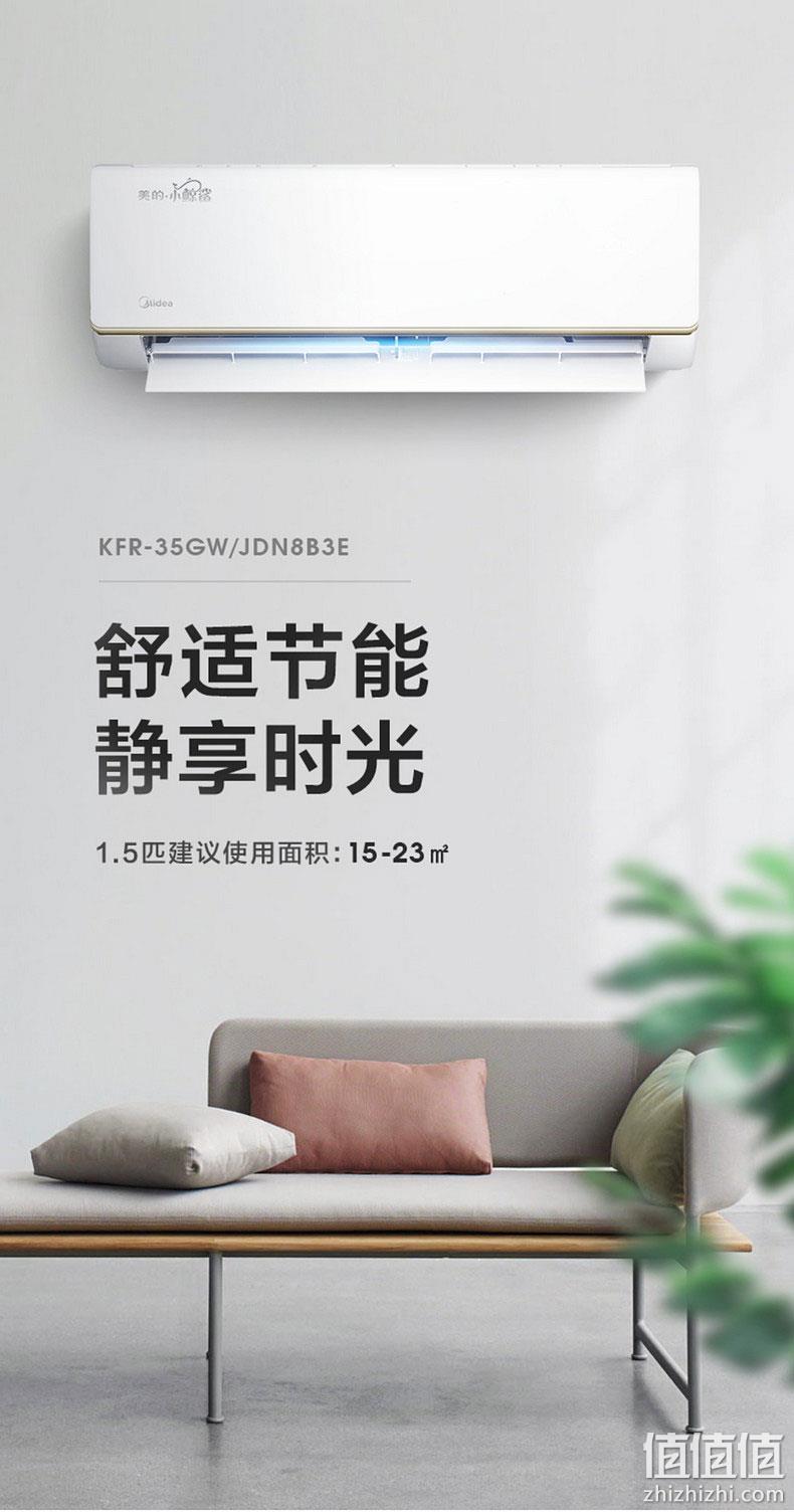 智能光感应、防直吹、环保制冷、双11预告：1.5匹 Midea美的小鲸鲨 壁挂式变频空调挂机 KFR-35GW/JDN8B3E 1399元包邮（日售价1999元） 值值值-买手聚集的地方