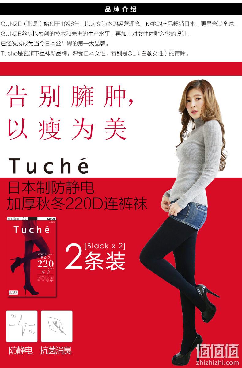 双11预售：值哭！2条、日本制，GUNZE郡是 tuche系列 220D 保暖连裤袜子 59元（长期163元） 值值值-买手聚集的地方