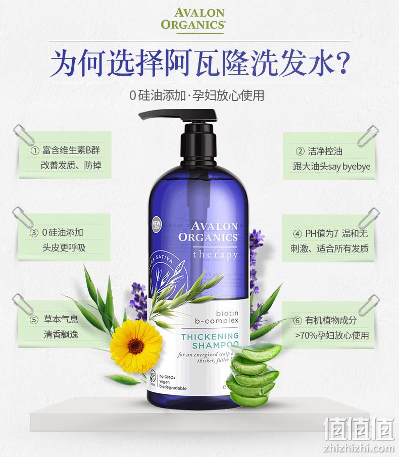 两点前、当年海淘圣品！946ml 美国进口 阿瓦隆 维b族洗发水  46.5元包邮 值值值-买手聚集的地方