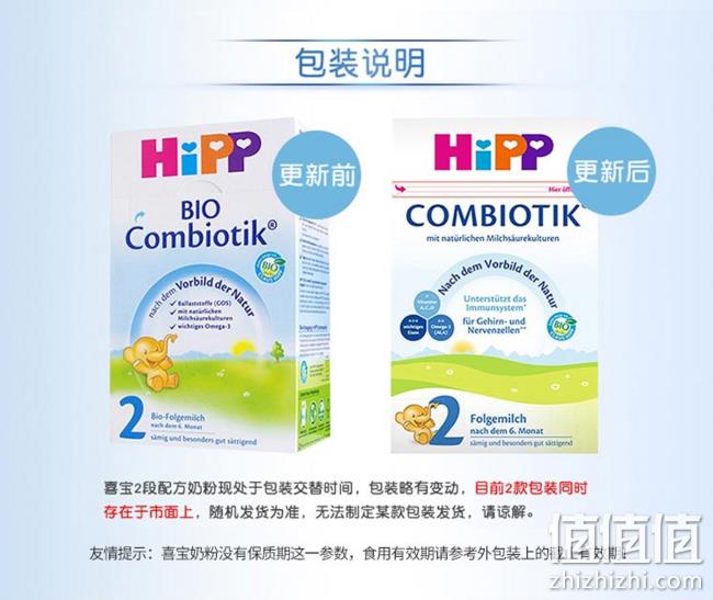 德国进口，600g Hipp喜宝 有机益生菌奶粉2段(6-10月) 63.61元/罐（德国BA售价16.95欧直邮百元以上） 值值值-买手聚集的地方
