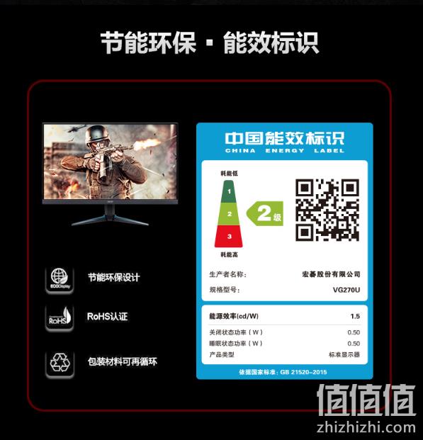 值哭、双11直降: Acer 宏碁电竞显示器 暗影骑士VG270U Pbmiipx 1988元包邮（天猫2499元） 值值值-买手聚集的地方