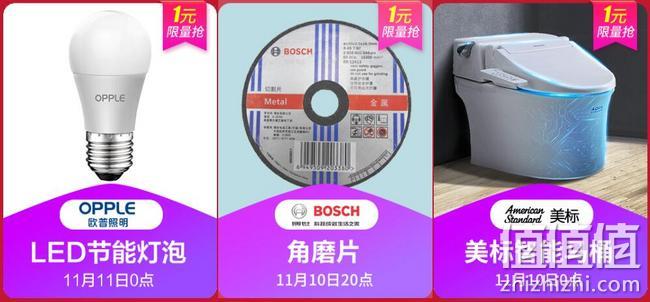 必领神券！京东 家装建材11.11巅峰盛宴 满1111-1000元整点抢 满1111-1000元优惠券，自营每满400-100元，6期免息 值值值-买手聚集的地方