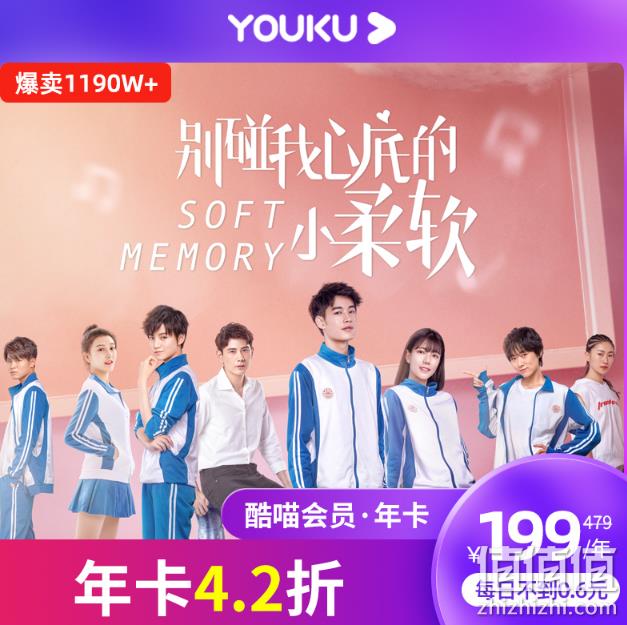 电视/手机/电脑通用：优酷 酷喵VIP年卡 券后194元包邮（长期279元） 值值值-买手聚集的地方