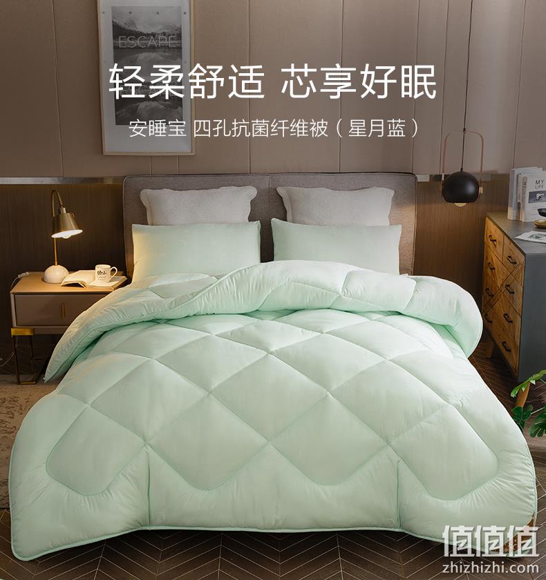 防螨抗菌：安睡宝 四孔纤维被芯 全尺寸 69元包邮 值值值-买手聚集的地方