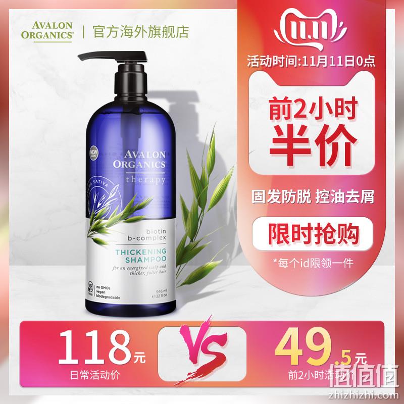 两点前、当年海淘圣品！946ml 美国进口 阿瓦隆 维b族洗发水  46.5元包邮 值值值-买手聚集的地方