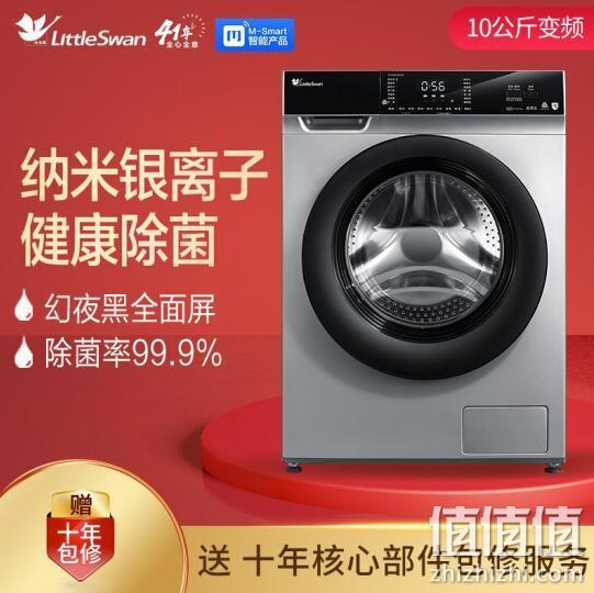 历史低价：LittleSwan 小天鹅 TG100V62ADS5 10公斤 滚筒洗衣机 1699元包邮 值值值-买手聚集的地方