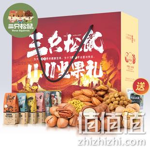 三只松鼠_坚果大礼包1630g/9袋 券后68元包邮 值值值-买手聚集的地方
