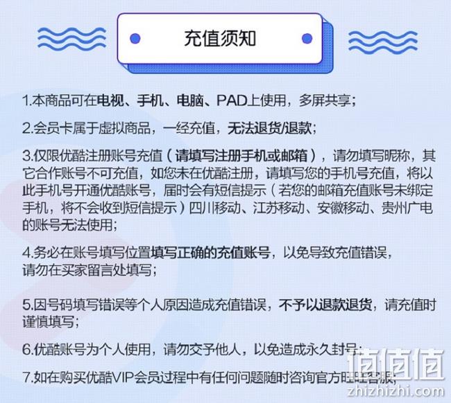 电视/手机/电脑通用：优酷 酷喵VIP年卡 券后194元包邮（长期279元） 值值值-买手聚集的地方