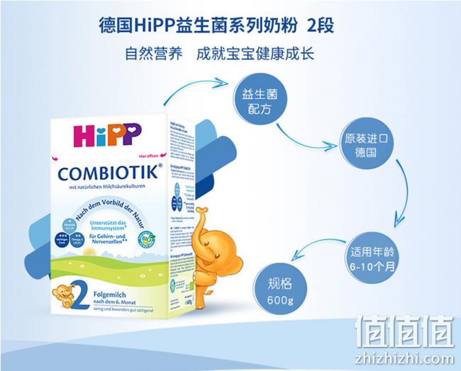 德国进口，600g Hipp喜宝 有机益生菌奶粉2段(6-10月) 63.61元/罐（德国BA售价16.95欧直邮百元以上） 值值值-买手聚集的地方