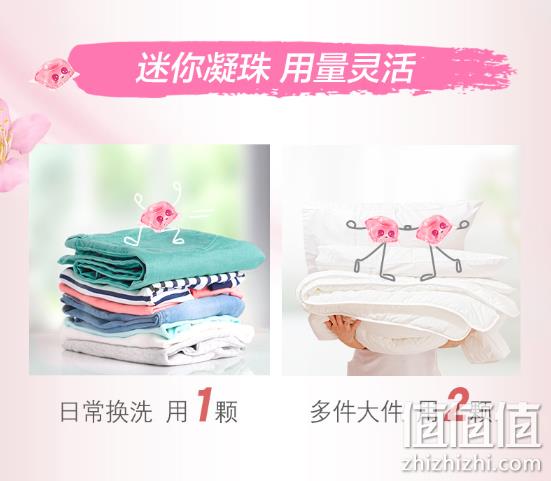 值哭、双11立减：50颗x5件 奥妙 自然工坊樱花甜香柔护洗衣凝珠 5件109元（双11狂欢69.9元/件） 值值值-买手聚集的地方