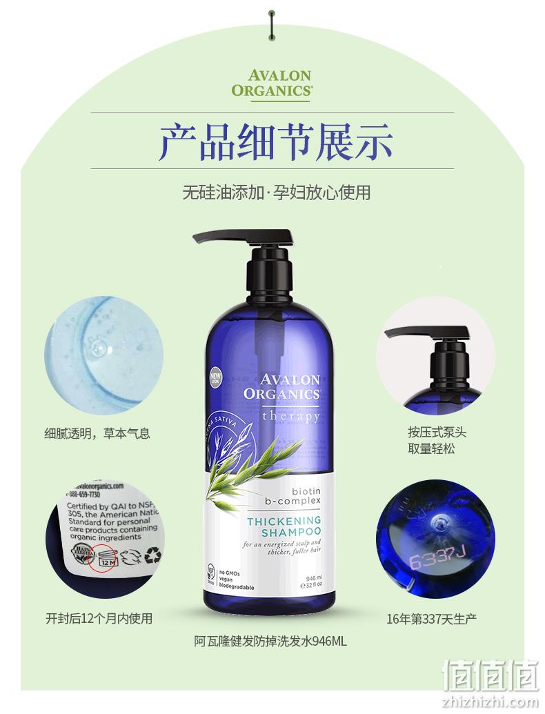 两点前、当年海淘圣品！946ml 美国进口 阿瓦隆 维b族洗发水  46.5元包邮 值值值-买手聚集的地方
