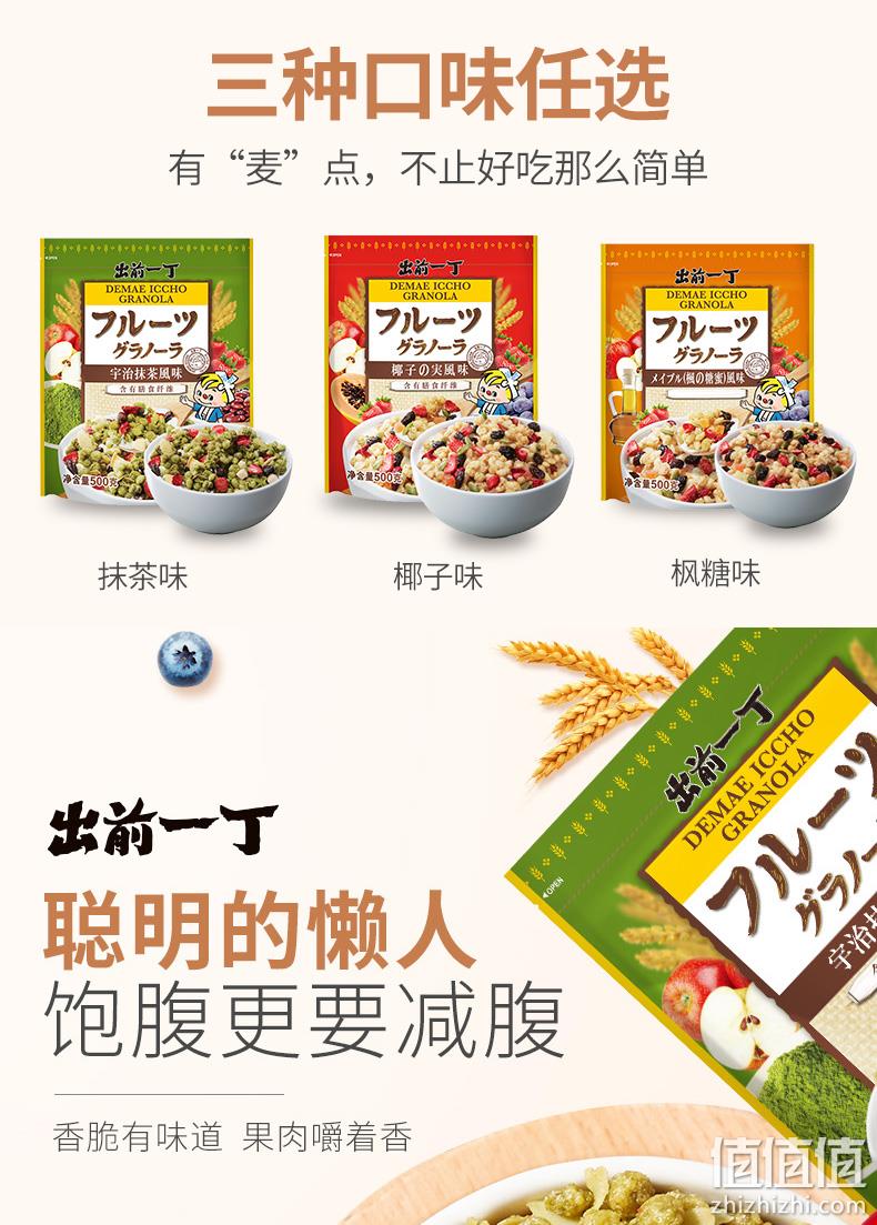 白菜价！香港 出前一丁 即食燕麦片 500g 18.2元包邮（之前推荐45元/2袋） 值值值-买手聚集的地方