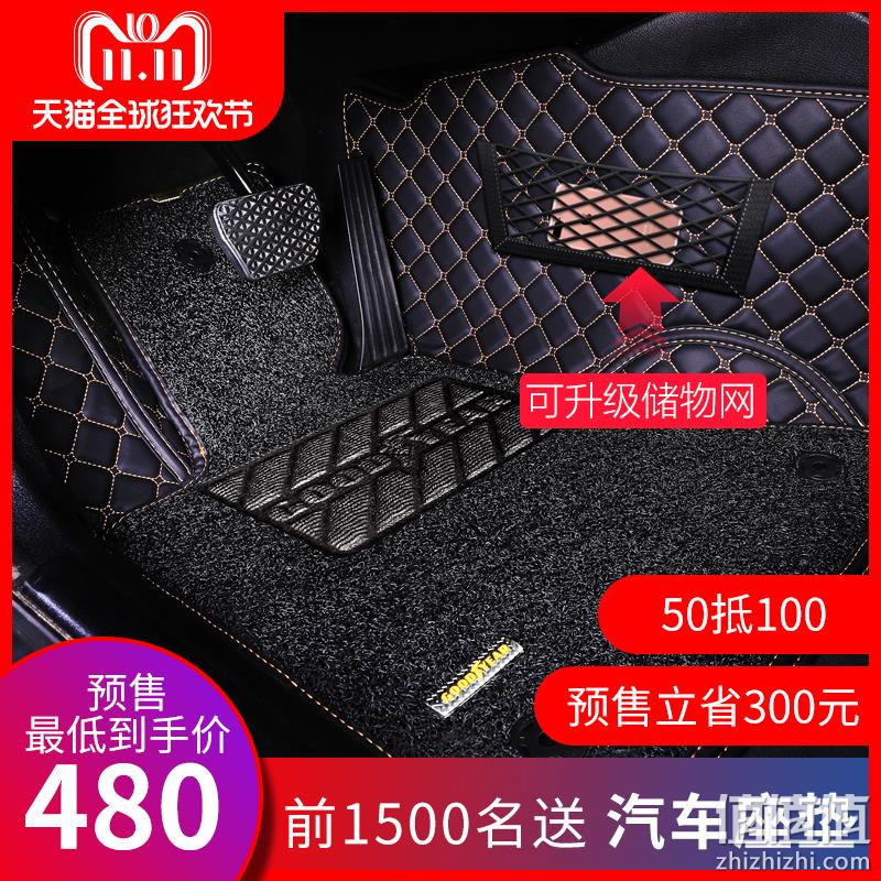 世界五百强 固特异 全包围双层汽车脚垫 可定制 0点前15分钟349元包邮（4S店 2960元） 值值值-买手聚集的地方