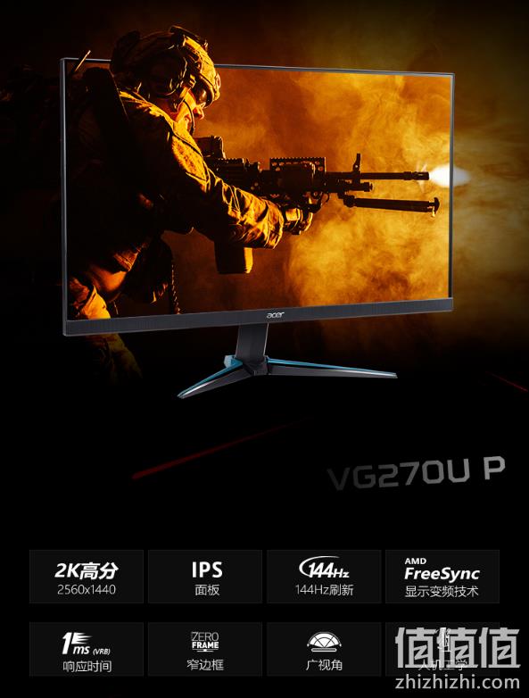 值哭、双11直降: Acer 宏碁电竞显示器 暗影骑士VG270U Pbmiipx 1988元包邮（天猫2499元） 值值值-买手聚集的地方