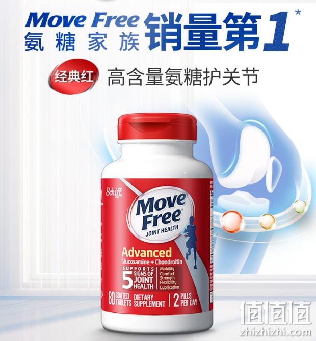 缓解关节疼痛：美国 MoveFree 红盒软骨素 80粒 券后69元包邮（京东99元） 值值值-买手聚集的地方