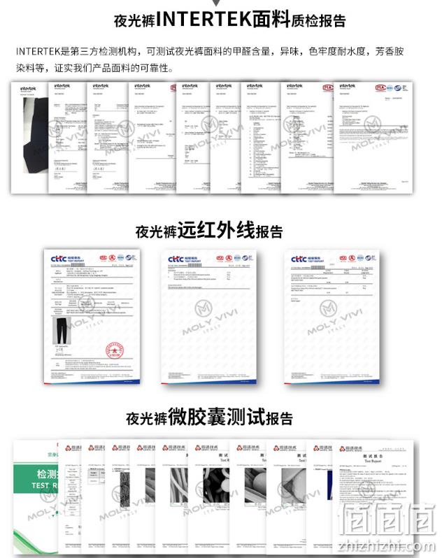 吴昕同款 官方授权 巨显瘦：molyvivi 夜光魔力裤 68元包邮 值值值-买手聚集的地方