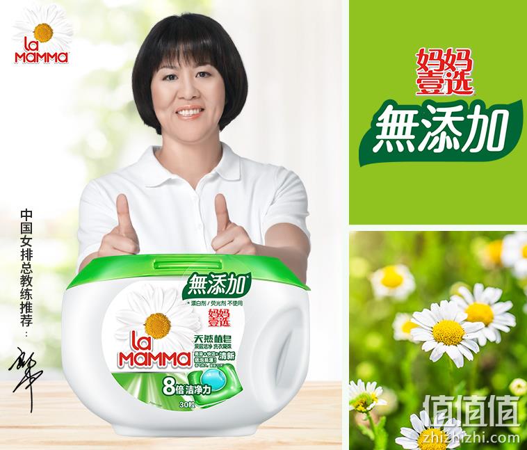 84粒！妈妈壹选 洗衣凝珠大礼包 49.9元包邮 值值值-买手聚集的地方