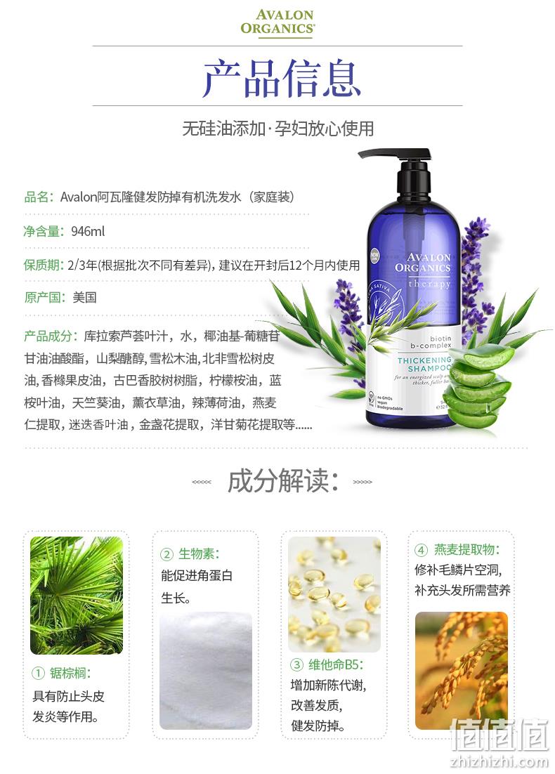 两点前、当年海淘圣品！946ml 美国进口 阿瓦隆 维b族洗发水  46.5元包邮 值值值-买手聚集的地方