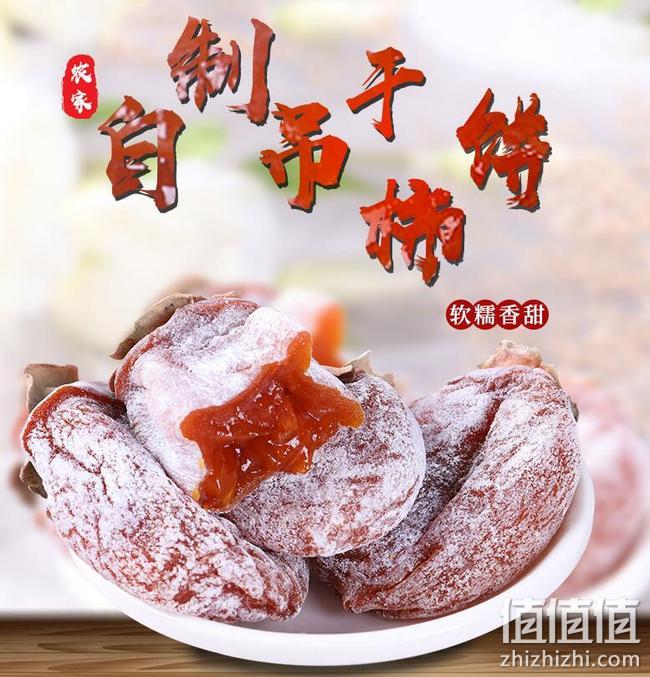 森庄农品 广西特产 头茬吊干柿饼 2斤 券后29.9元包邮 值值值-买手聚集的地方