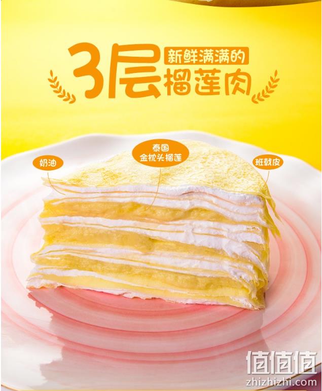 当天做、顺丰、40%果肉！1斤装 泰国金枕榴莲 榴芒一刻 6寸千层蛋糕 83元包顺丰冷链（现价138元） 值值值-买手聚集的地方
