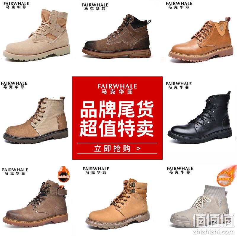 54款可选 加绒款同价：马克华菲 马丁靴/老爹鞋/板鞋 券后139元包邮（吊牌价339元） 值值值-买手聚集的地方