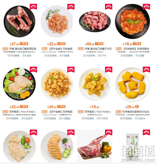 今日结束 羊蝎子比猪骨还便宜：苏宁 生鲜专场促销 领券299-150元 羊蝎子22元/斤 值值值-买手聚集的地方