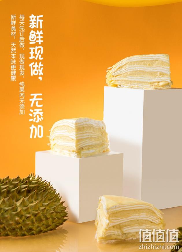当天做、顺丰、40%果肉！1斤装 泰国金枕榴莲 榴芒一刻 6寸千层蛋糕 83元包顺丰冷链（现价138元） 值值值-买手聚集的地方