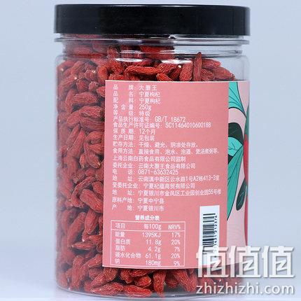 特级大小！大蘑王 宁夏特级枸杞 250g 14.9元包邮 值值值-买手聚集的地方