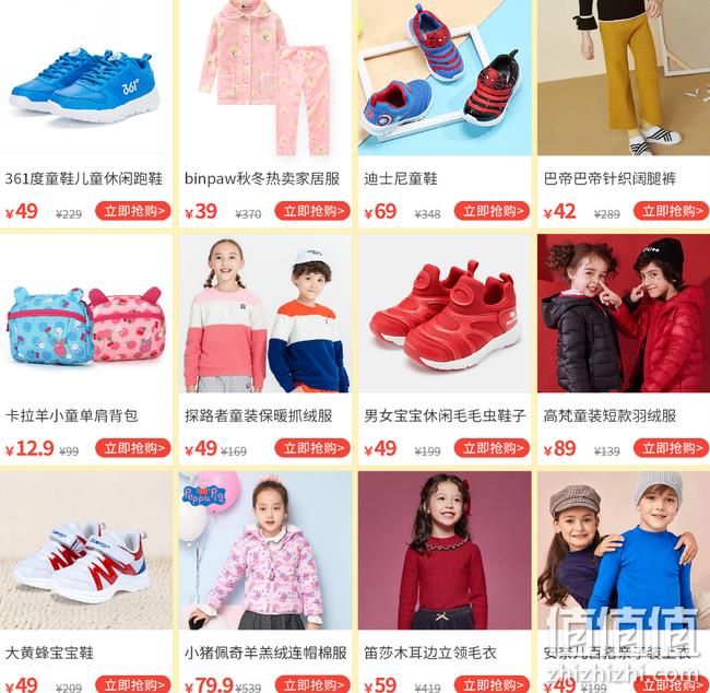 低于往期力度：当当 童装童鞋超级品类日 3件1.5折  之前一般3件3折 值值值-买手聚集的地方