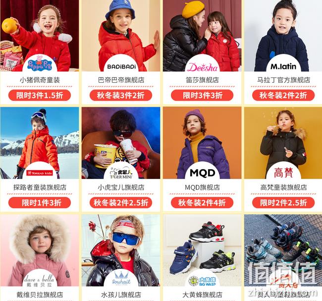 低于往期力度：当当 童装童鞋超级品类日 3件1.5折  之前一般3件3折 值值值-买手聚集的地方