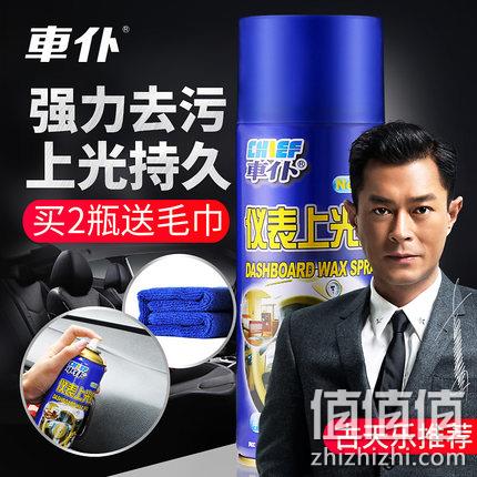 上光保护+皮革防老化，CHIEF 车仆 CP619 汽车表板蜡 450ml 券后5.8元 值值值-买手聚集的地方