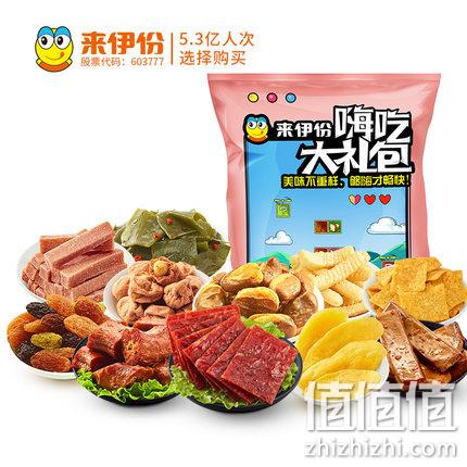 来伊份 巨型零食大礼包 1836g 券后68元包邮 值值值-买手聚集的地方
