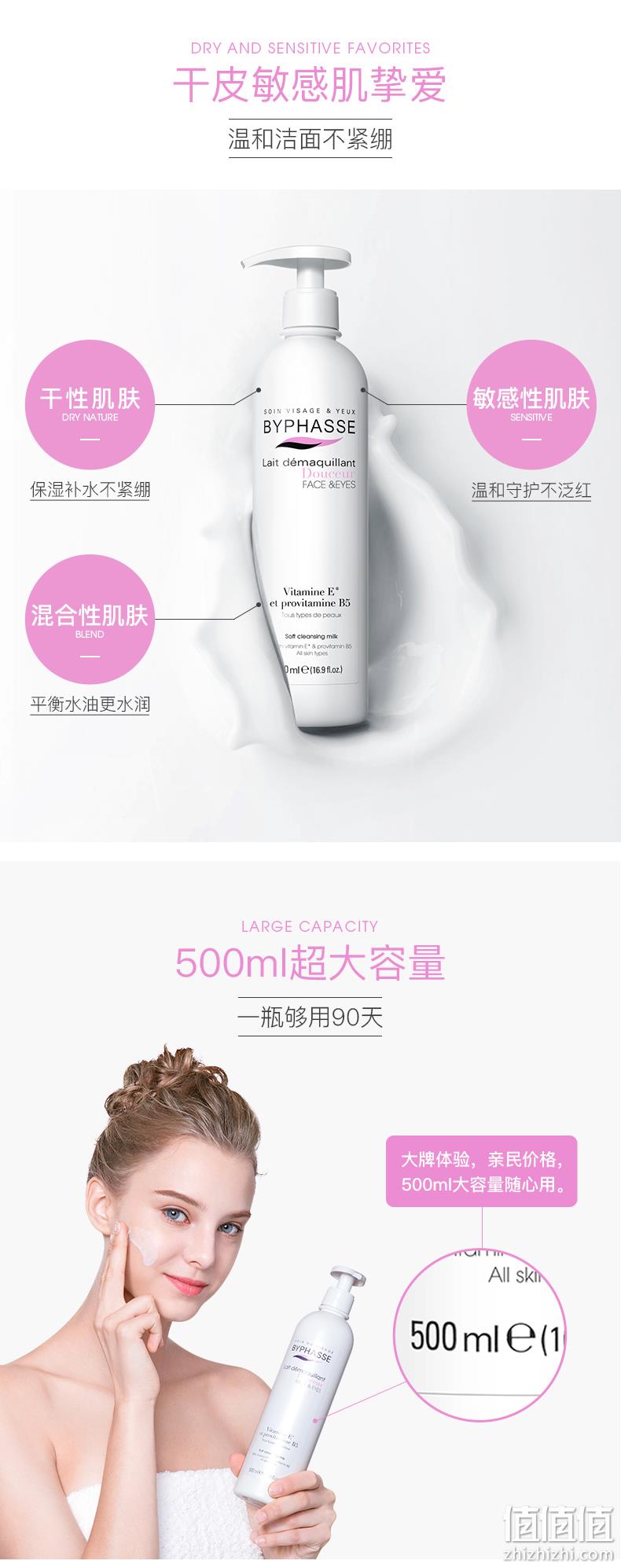 蓓昂斯 氨基酸洁面乳 500ml 59元包邮包税 值值值-买手聚集的地方