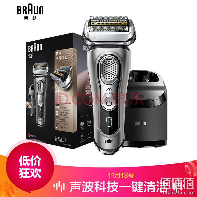 领域最高科技！BRAUN 博朗 9385CC 往复式电动剃须刀 2999元包邮 值值值-买手聚集的地方