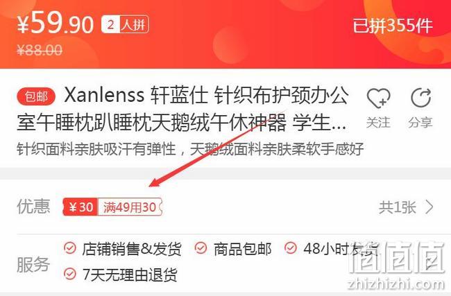 移动端专享：Xanlenss/轩蓝仕 针织布艺午休护颈枕 券后29.9元包邮、需2人拼购 值值值-买手聚集的地方